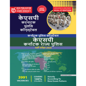 Karnataka Police Constable (Hindi)