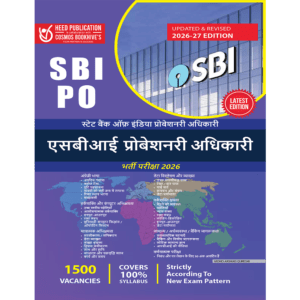 SBI Probationary Officer (Hindi)