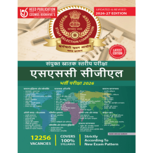 SSC CGL Exam (2026 - 27) (Hindi)
