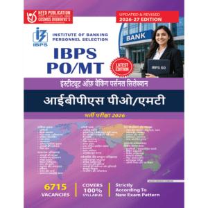 IBPS PO/MT (Hindi)