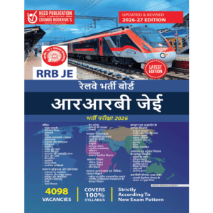 RRB Junior Engineer (Hindi)