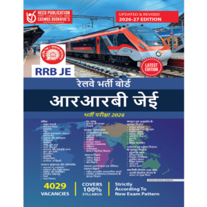 RRB Junior Engineer (Hindi)