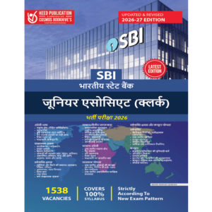 SBI Junior Associate - (Hindi)