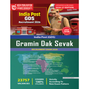 India Post GDS (English)