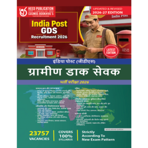 India Post GDS (Hindi)